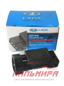 ДАТЧИК СКОРОСТИ ВАЗ-2110 (6 ИМП.) БЕЗ ПРОВОДА "LADA"