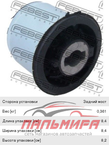 САЙЛЕНТБЛОК ЗАДНЕЙ БАЛКИ PGT 307 BREAK 3E 02
