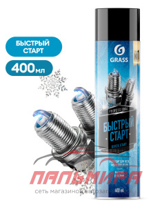 110540 БЫСТРЫЙ СТАРТ(АЭРОЗОЛЬ 400МЛ) GRASS/12