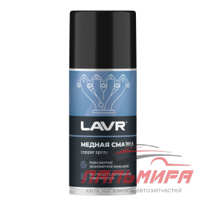 СМАЗКА МЕДНАЯ "LAVR" (210 МЛ)