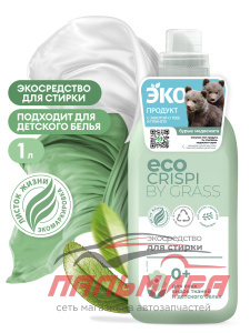 125882 !!! CRISPI ЭКОСРЕДСТВО ДЛЯ СТИРКИ (ФЛАКОН 1000МЛ) GRASS/8 ШТ