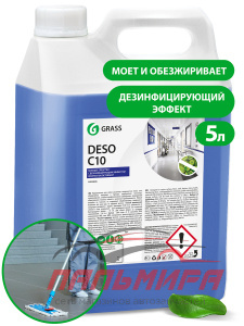 125191 СРЕДСТВО МОЮЩЕЕ С ДЕЗИНФИЦИРУЮЩИМ ЭФФЕКТОМ DESO-С10 (5КГ) GRASS/4 ШТ