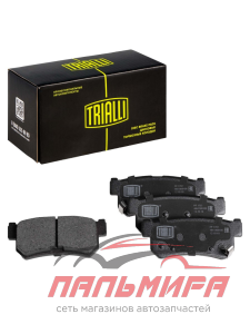 КОЛОДКИ ДИСКОВЫЕ ЗАДНИЕ TRIALLI PF1702