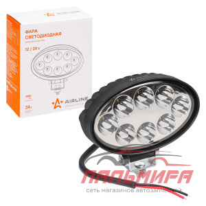 ФАРА СВЕТОДИОДНАЯ "AIRLINE" 140Х86Х55ММ ОВАЛЬНАЯ 8 LED 24W 12/24  