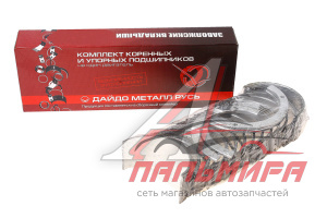 Вкладыши Д-260 коренные H1 ДАЙДО МЕТАЛЛ РУСЬ