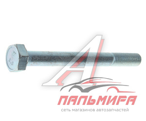 БОЛТ М10*1,25*100 ПЕРЕДНЕЙ РЕССОРЫ ДЛЯ А/М КАМАЗ