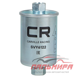 ФИЛЬТР ТОПЛИВНЫЙ CARVILLE RACING SVY6122