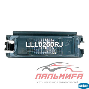 Фонарь подсветки номерного знака KRAUF LLL0250RJ