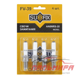 Свеча зажигания (Nickel) SUFIX FV-39 