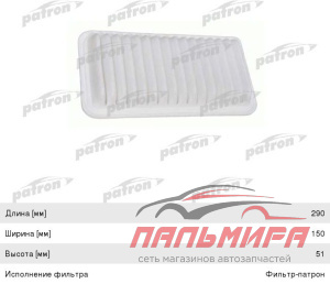 ФИЛЬТР ВОЗДУШНЫЙ PF1189