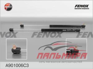 УПОР ГАЗОВЫЙ ЕВРО КРЕПЛЕНИЕ М 2141 FENOX A901006C3