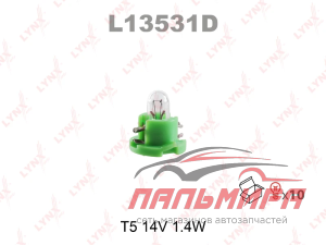 ЛАМПА НАКАЛИВАНИЯ ПАНЕЛИ ПРИБОРОВ T5 14V 1.4W LYNXAUTO