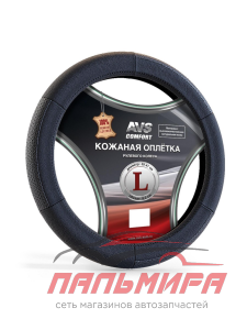 ОПЛЕТКА  AVS НАТ. КОЖА (ЧЕРНЫЙ) L GL-200L-B