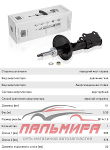 Амортизатор (стойка) пер. прав. газ. для а/м Suzuki Grand Vitara (05-) (AG 24356) || TRIA
