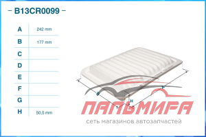 ФИЛЬТР ВОЗДУШНЫЙ TOYOTA COROLLA 1.3-2.0 07-, AURIS, AVENSIS III, RAV4  CWORKS B13CR0099