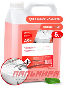 125439 МОЮЩЕЕ СРЕДСТВО "APARTMENT SERIES A9+".КОНЦЕНТРАТ КАНИСТРА 6 КГ GRASS/4 ШТ