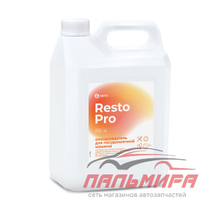 125892 RESTO PRO RS-4 ОПОЛАСКИВАТЕЛЬ ДЛЯ ПОСУДОМОЕЧНОЙ МАШИНЫ КАНИСТРА 5 КГ GRASS/4 ШТ