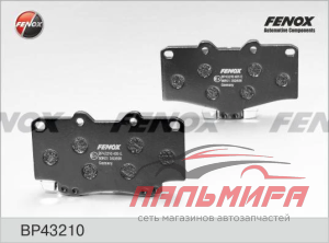 КОЛОДКИ ДИСКОВЫЕ GREATWALL HOVER ALL TOYOTA 4 RUNNER, LAND CRUISER  FENOX BP43210