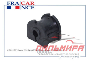 ВТУЛКА СТАБИЛИЗАТОРА ЗАДНЯЯ FRANCECAR FCR20V045