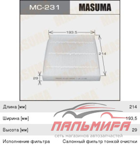 ФИЛЬТР САЛОНА MC231