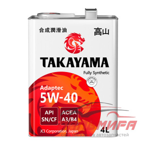 МАСЛО МОТОРНОЕ "TAKAYAMA" ADAPTEC 5W/40 SN A3/B4 (4Л. СИН.) МЕТАЛЛ.