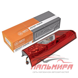 ФОНАРЬ ЗАДНИЙ ГАЗ-3302 NEXT ЦМФ ПРАВЫЙ AVTOELECTRICA 