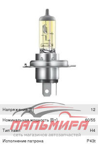 ЛАМПА H4 12V 60/55W P43t "OSRAM" ALLSEASON SUPER