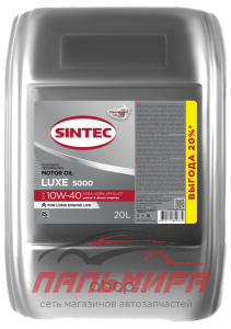 МАСЛО МОТОРНОЕ SINTEC LUXE 10W-40  SL/CF (20Л П/СИН.)
