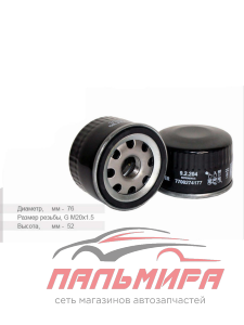 ФИЛЬТР МАСЛЯНЫЙ LADA LARGUS 1.6 8V 16V (дв. RENAULT) TSN
