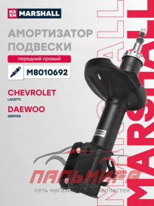 АМОРТИЗАТОР ГАЗ. ПЕРЕДН. ПРАВ. CHEVROLET LACETTI 04-/OPTRA 04-/DAEWOO GENTRA 04-/NUBIRA III 03- (M80