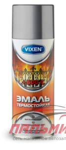 КРАСКА "VIXEN" ТЕРМОСТОЙКАЯ СЕРЕБРИСТАЯ 520 МЛ. (RAL-53000)