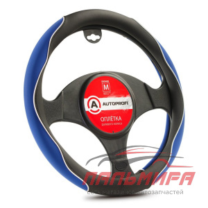ОПЛЕТКА "AUTOPROFI" СОФТТАЧ, ЧЕРНЫЙ/СИНИЙ (2 ВСТАВКИ НУБУКА С БЕЙКОЙ) (М)