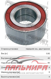 ПОДШИПНИК СТУПИЧНЫЙ ПЕРЕДНИЙ (40X80X40) MITSUBISHI LANCER CS 2000-2009