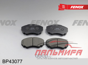 КОЛОДКИ ТОРМОЗНЫЕ ДИСКОВЫЕ ПЕРЕДНИЕ, КОМПЛЕКТ FIAT DUCATO