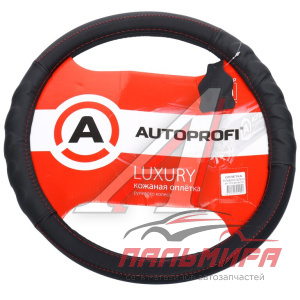 ОПЛЕТКА "AUTOPROFI" LUXURY, КОЖА, 2 ВСТАВКИ (РЕЛЬЕФ ПОД ПАЛЬ [0000065598]
