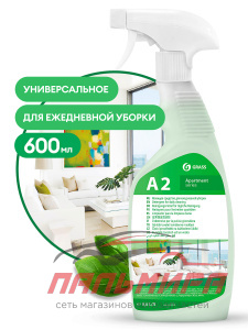 125258 СРЕДСТВО МОЮЩЕЕ А-2 ДЛЯ ЕЖЕДНЕВНОЙ УБОРКИ 600МЛ GRASS/8 ШТ