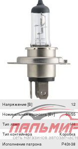 ЛАМПА H4 12V 60/55W P43t "PHILIPS" PREMIUM +30%