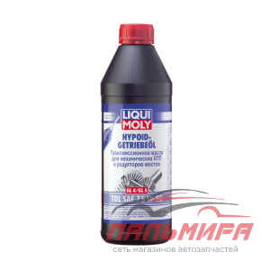 МАСЛО ТРАНСМИССИОННОЕ "LIQUI MOLY HYPOID-GETRIEB TDL" GL-4/5 75W/90 (1Л. П/СИН.)