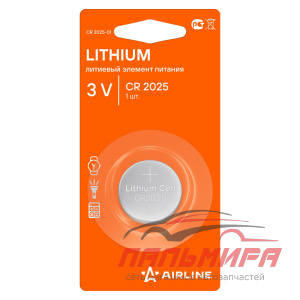 БАТАРЕЙКА "AIRLINE" CR2025 (ЛИТИЕВАЯ, 3V, ДЛЯ БРЕЛКОВ СИГНАЛИЗАЦИЙ)