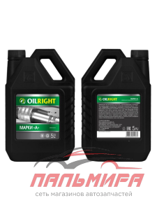МАСЛО ГИДРАВЛИЧЕСКОЕ "OILRIGHT" МАРКИ "А" (5 Л.МИН.)