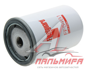 ФИЛЬТР ТОПЛИВНЫЙ ТОНК. ОЧ. КАМАЗ-ЕВРО-2,3,4,5