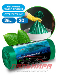 PP-0026 МЕШОК ДЛЯ МУСОРА ПНД В РУЛОНЕ 30 Л. 46*55 7 МКР (ЗЕЛЕНЫЙ) (РУЛ. 25 ШТ) GRASS/30 ШТ