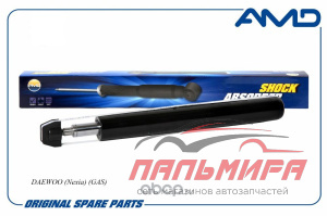 Амортизатор передний левый/правый газовый 96179847 Daewoo(Nexia GAS)