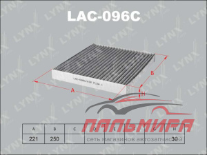 Фильтр салона угольный LAC096C LYNXauto
