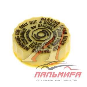 КРЫШКА БАЧКА ТОРМОЗНОЙ ЖИДКОСТИ VW: GOLF III, VENTO 91-97, LUPO 98-05, PASS PATRON P160055