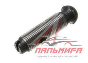 ВИНТ РЕГУЛИРОВОЧНЫЙ М10х1 В СБ.
