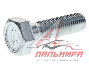 ЯЯЯ БОЛТ М10*1.25*35 В СБ КАРДАНА А/М КАМАЗ-4310