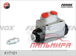 ЦИЛИНДР ТОРМОЗНОЙ КОЛЕСНЫЙ Левый HYUNDAI Accent 00-06, Atos 98-, Getz 02
