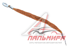 ПРОВОД МАССЫ ЗИЛ, ГАЗ, МАЗ 250ММ