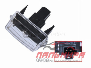 ФОНАРЬ ОСВЕЩЕНИЯ НОМЕР.ЗНАКА TOYOTA CAMRY 11-18 (10609050/140918/0030625) *SAT